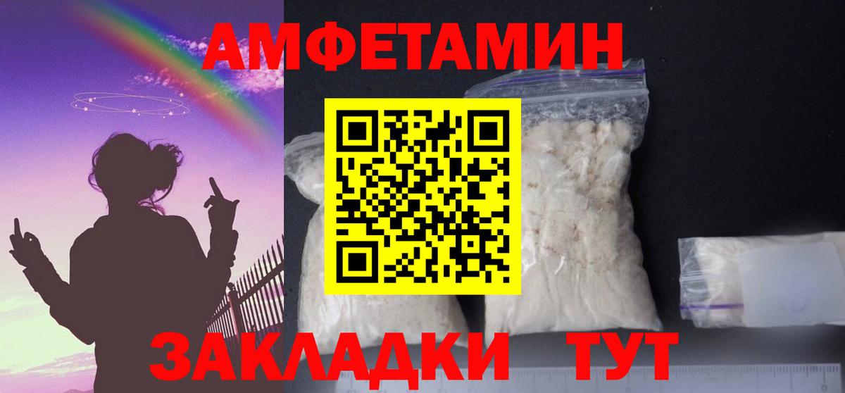 Amphetamine 97% Уссурийск
