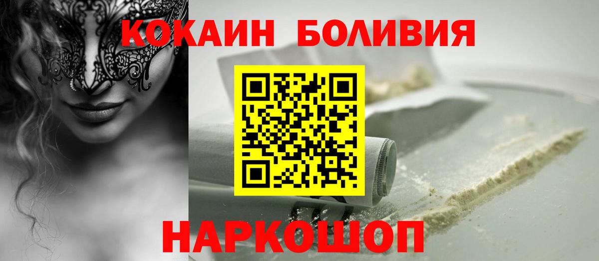 Cocaine Перу Уссурийск