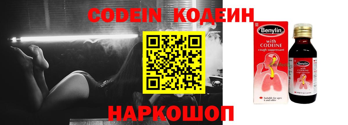 как найти закладки  Кодеиновый сироп Lean напиток Lean (лин)  Вход с VPN  Уссурийск 