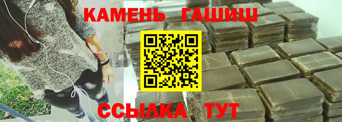 ГАШИШ гарик  Вход с VPN  цены   Гашиш хэш  Уссурийск 