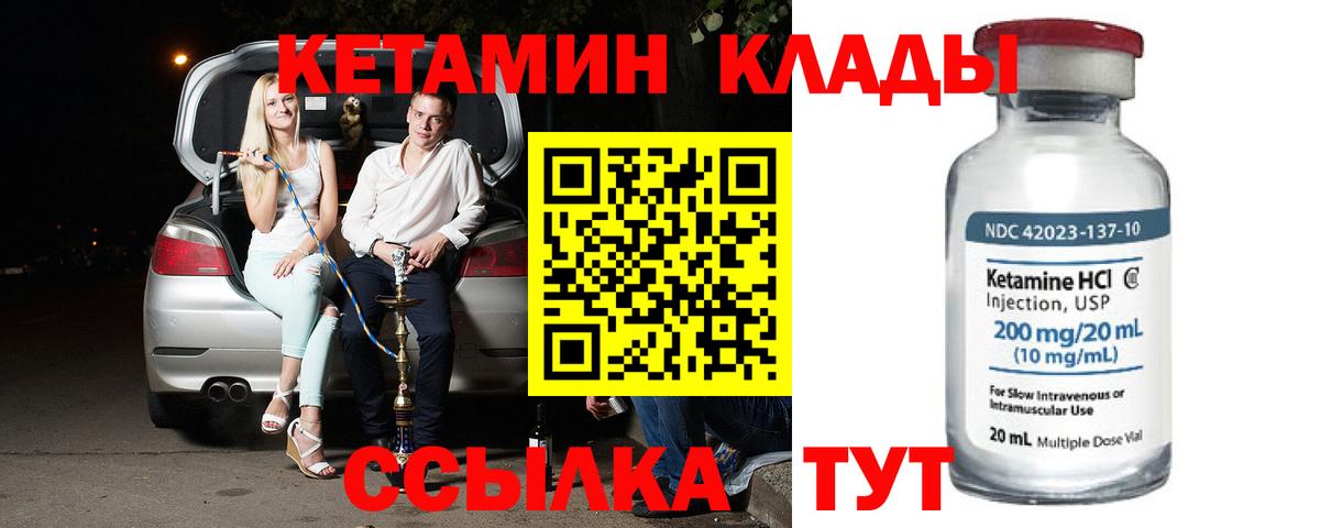 КЕТАМИН ketamine  КЕТАМИН ketamine  Вход с VPN  Уссурийск 