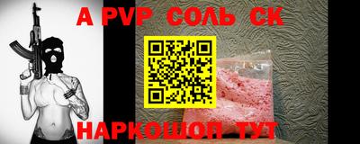 ALPHA-PVP Кумертау