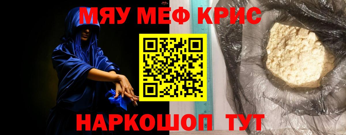 Мефедрон mephedrone  Вход с VPN  Мефедрон  Мефедрон мука  Уссурийск 