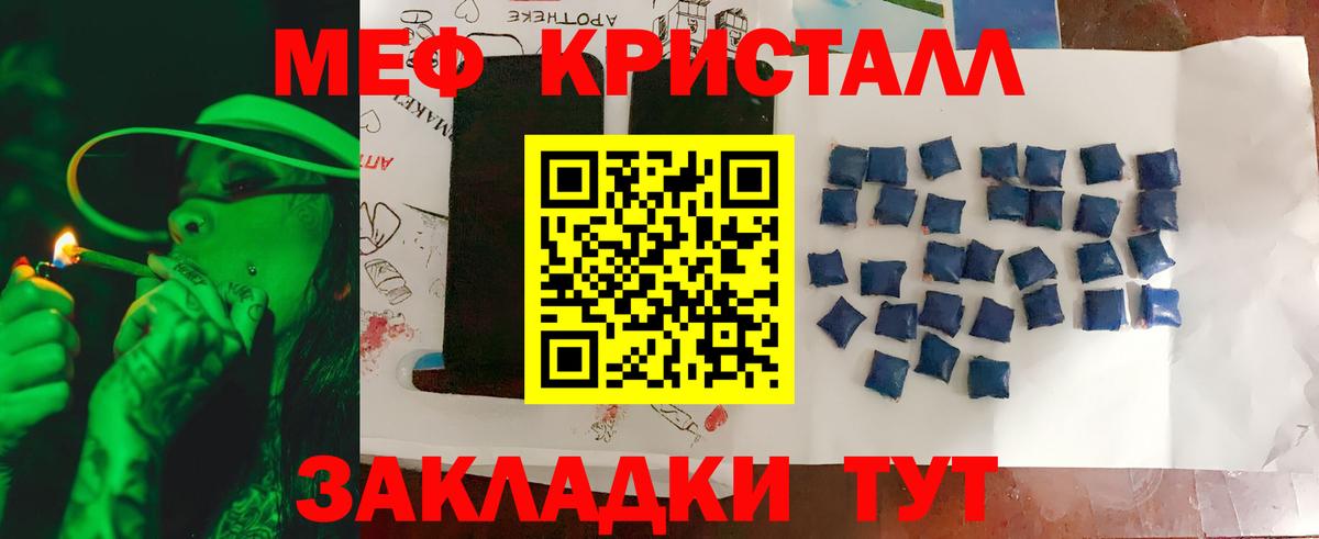 Меф Уссурийск