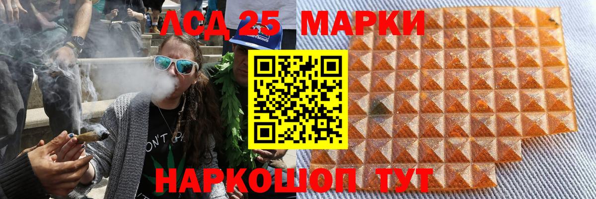 Марки 25I-NBOMe 1,5мг  Вход с VPN  Уссурийск 