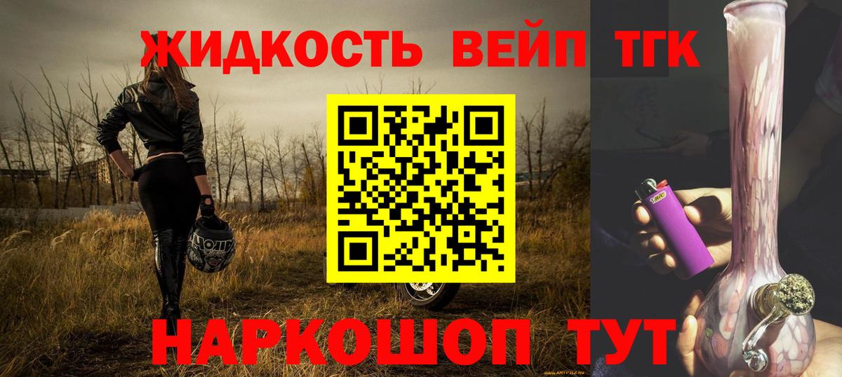 Уссурийск  ТГК гашишное масло  Вход с VPN 