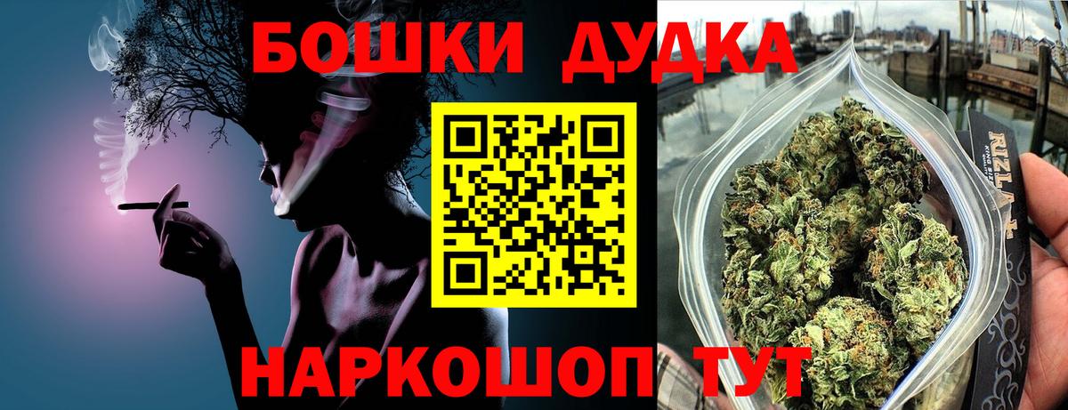 Бошки марихуана THC 21%  Вход с VPN  Уссурийск  Бошки марихуана Bruce Banner 